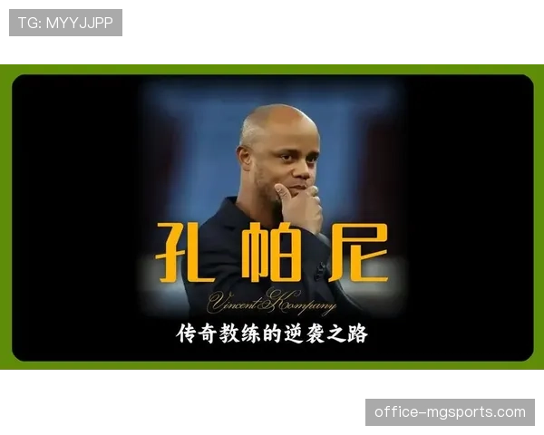 拜仁实际进球超预期21.95，孔帕尼进攻体系效率冠绝德甲。
